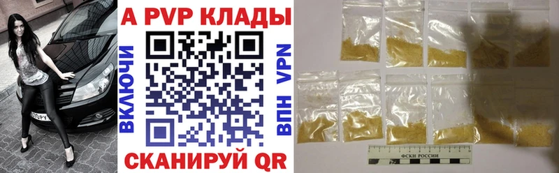Альфа ПВП Соль Купить Ардатов