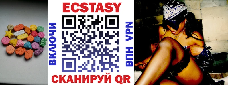 Экстази 280 MDMA  Купить  Ардатов 