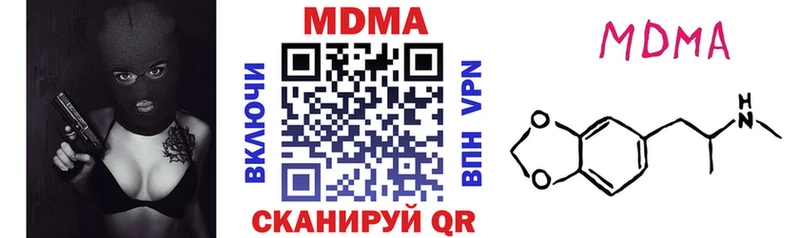 МДМА VHQ  Купить  Ардатов 