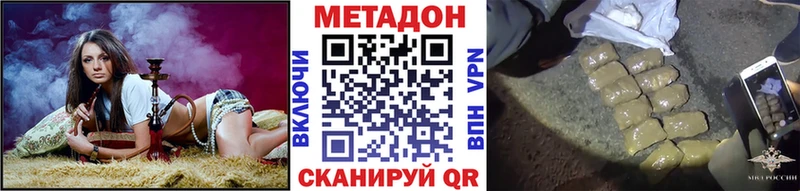 Купить закладки  Ардатов  Метадон кристалл 
